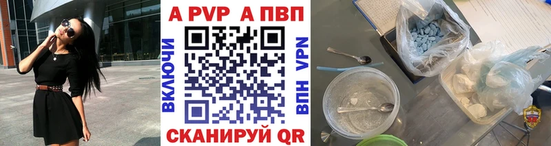 Alpha-PVP кристаллы Анадырь