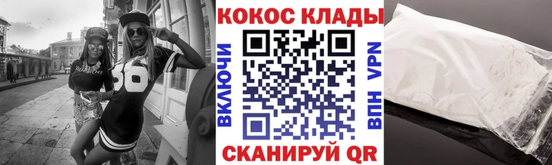 COCAIN Колумбийский купить закладку Анадырь