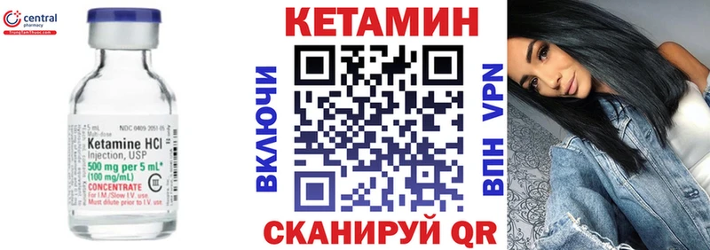 КЕТАМИН VHQ  купить закладку  Анадырь 