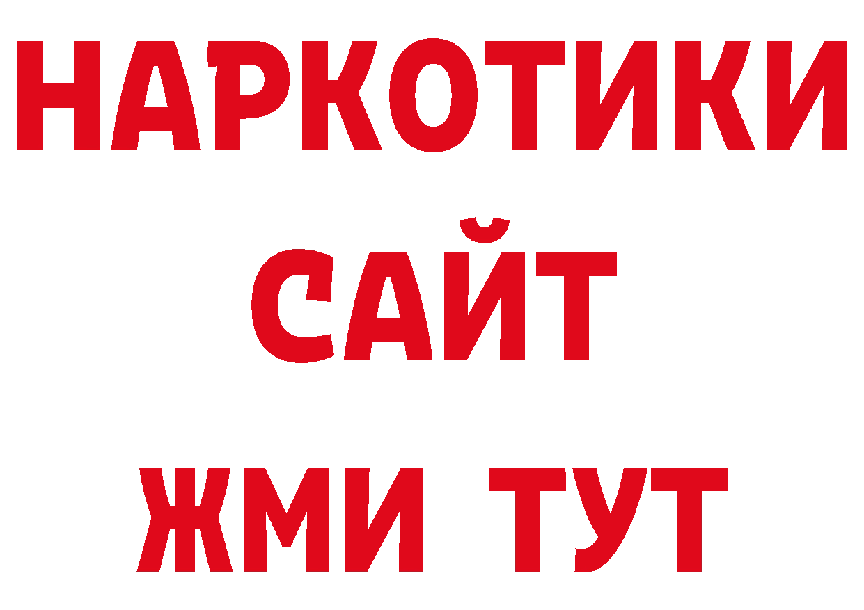 Как найти закладки? площадка телеграм Анадырь