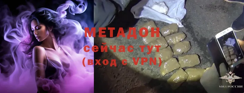 МЕТАДОН methadone  Анадырь 